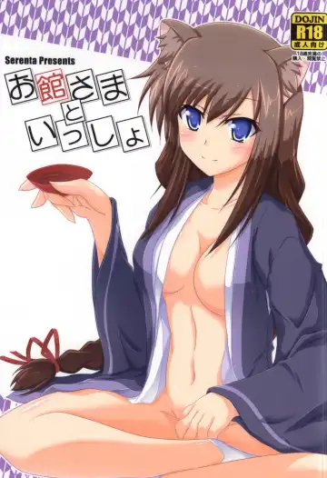 Read [Bom] Oyakata-sama to Issho - Fhentai.net