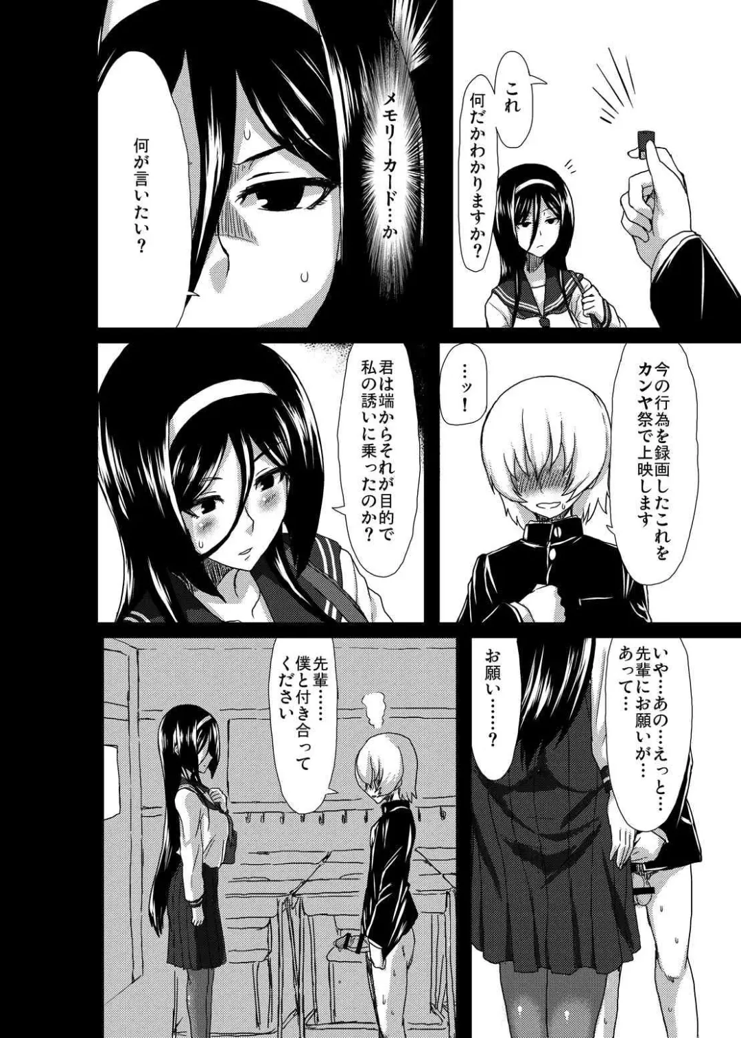 [Golgonzola] Welcome to IRISU FESTA! Fhentai - Page 7