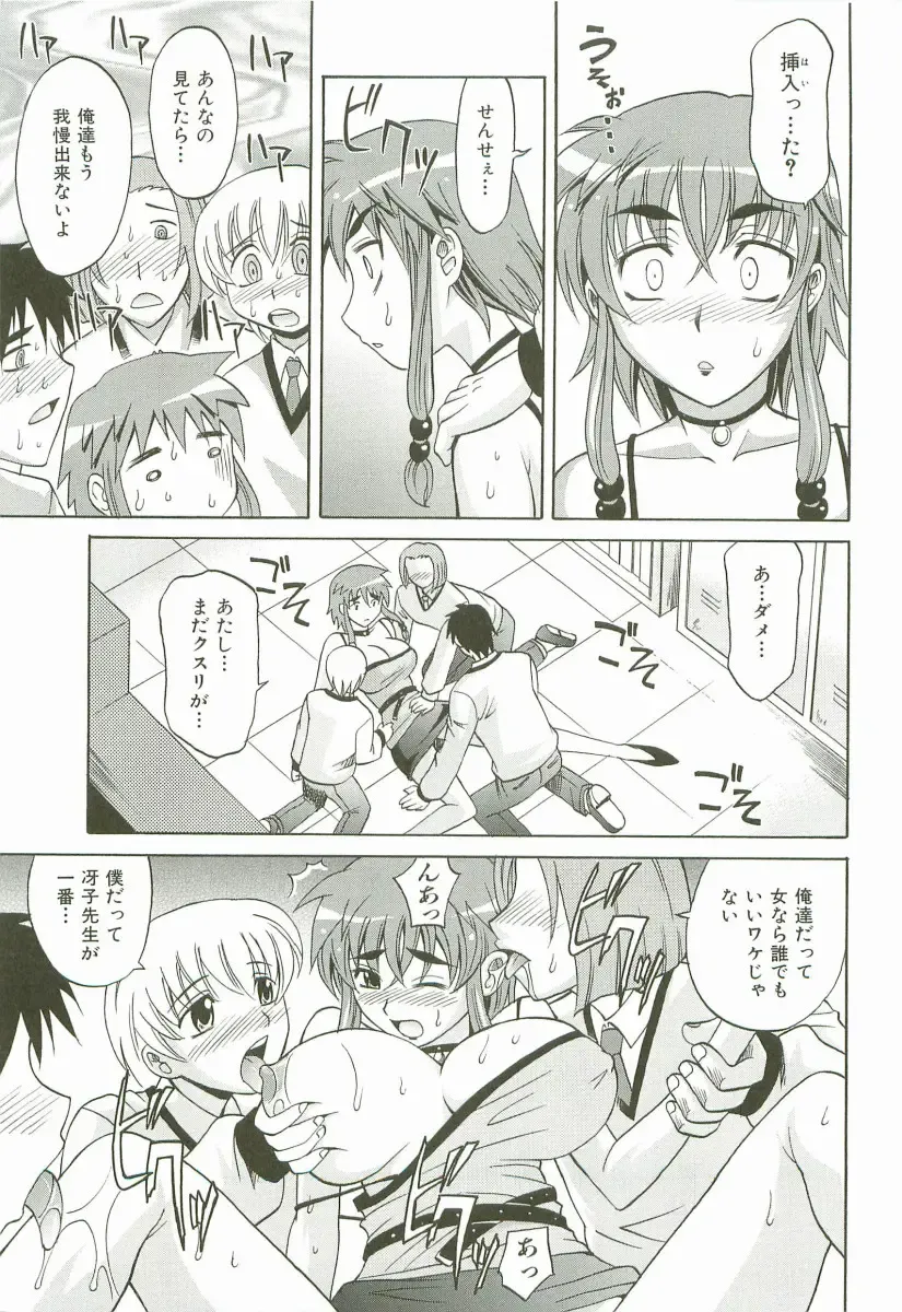 [Takaoka Motofumi] Hot Liquid Fhentai - Page 108