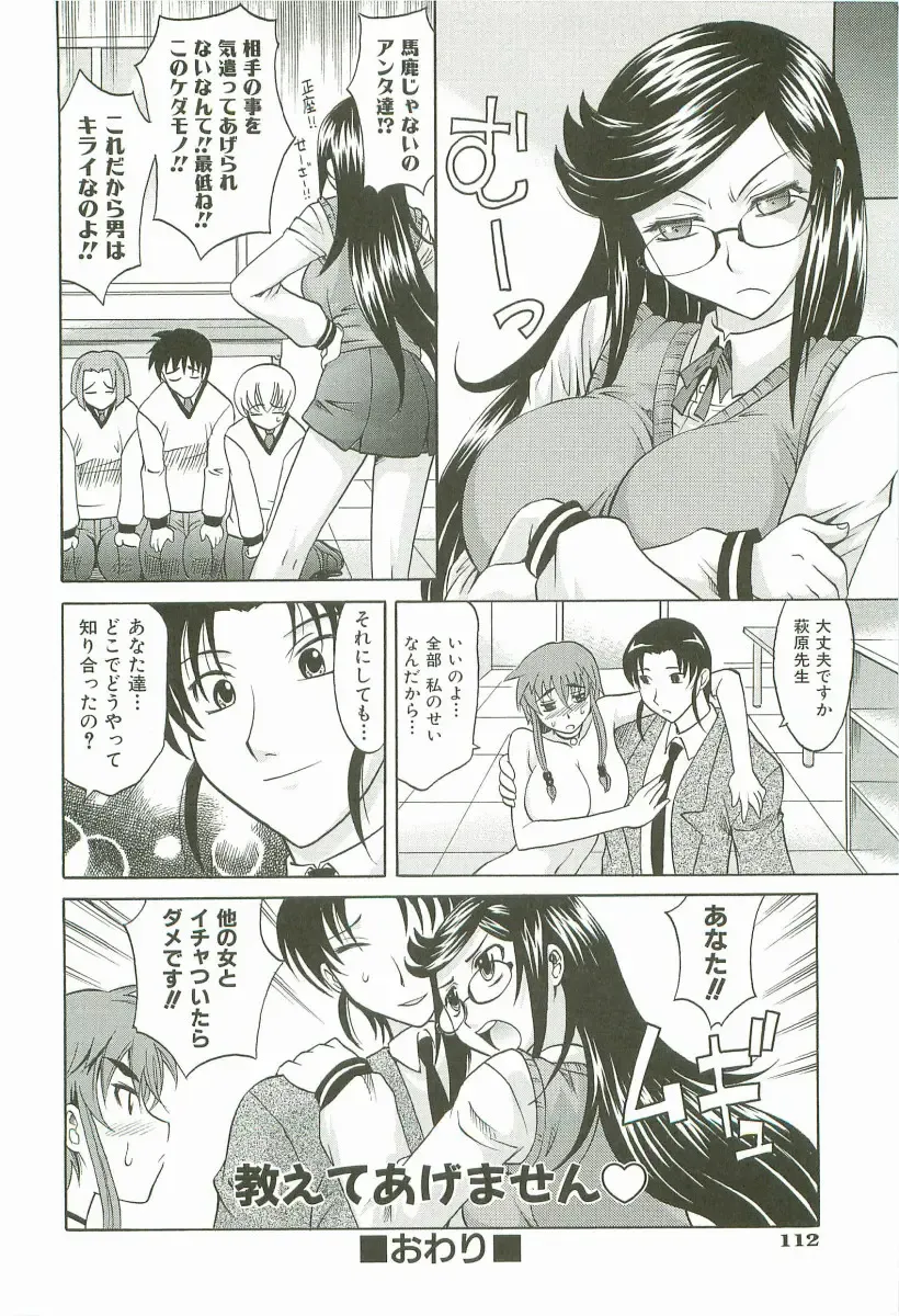 [Takaoka Motofumi] Hot Liquid Fhentai - Page 115