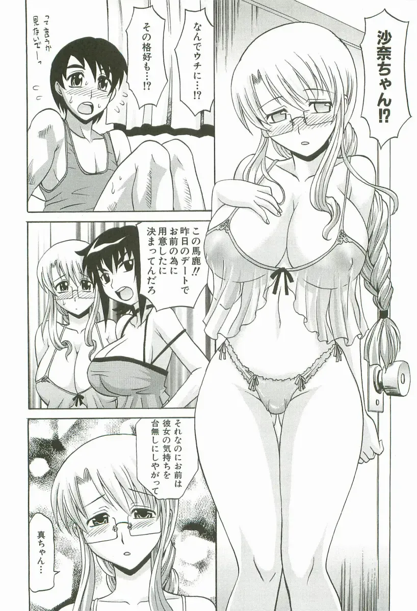 [Takaoka Motofumi] Hot Liquid Fhentai - Page 121
