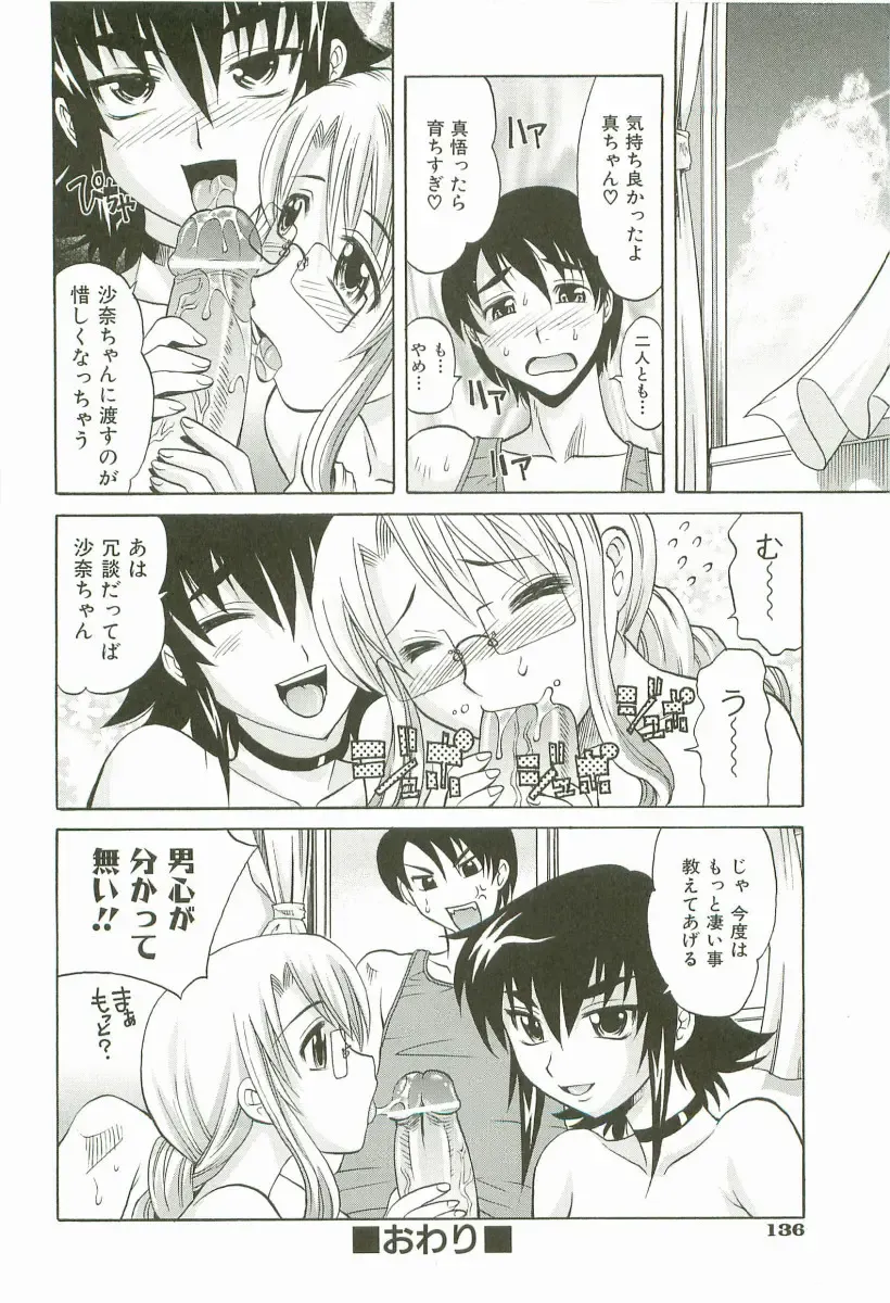 [Takaoka Motofumi] Hot Liquid Fhentai - Page 139