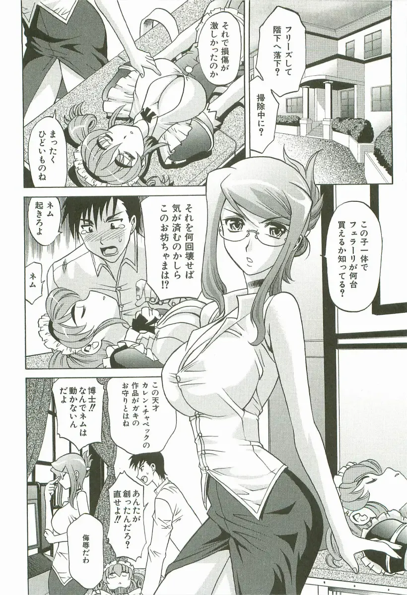 [Takaoka Motofumi] Hot Liquid Fhentai - Page 141