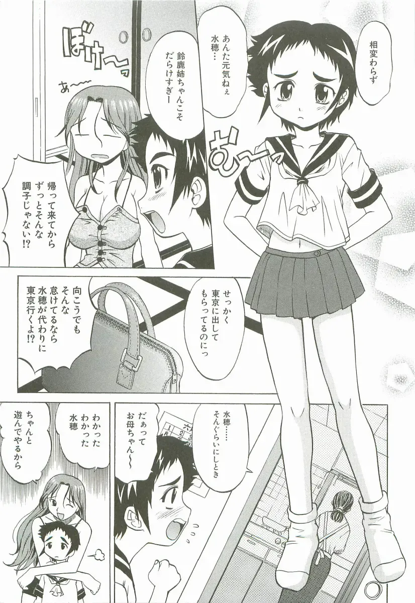 [Takaoka Motofumi] Hot Liquid Fhentai - Page 166