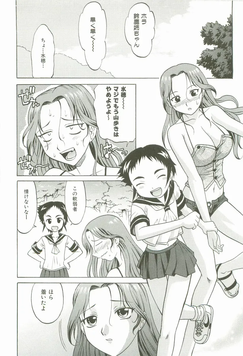 [Takaoka Motofumi] Hot Liquid Fhentai - Page 167