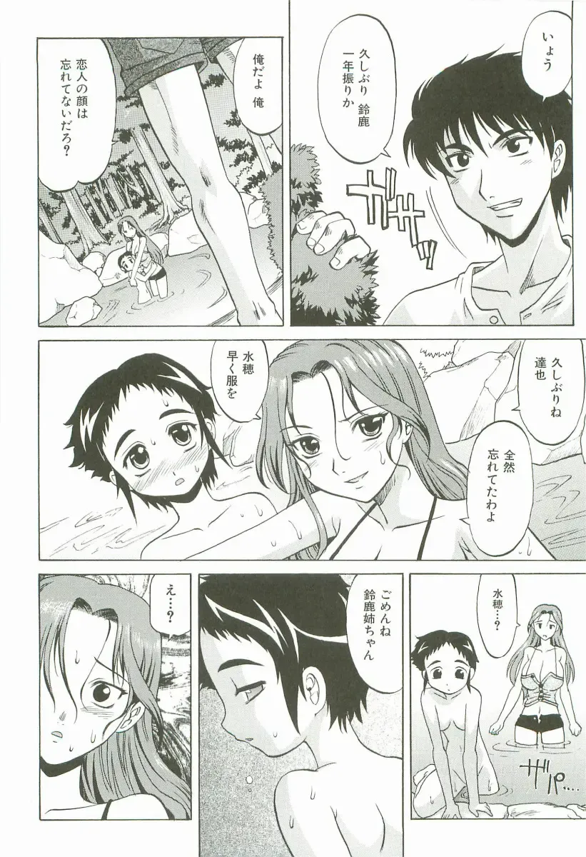 [Takaoka Motofumi] Hot Liquid Fhentai - Page 171