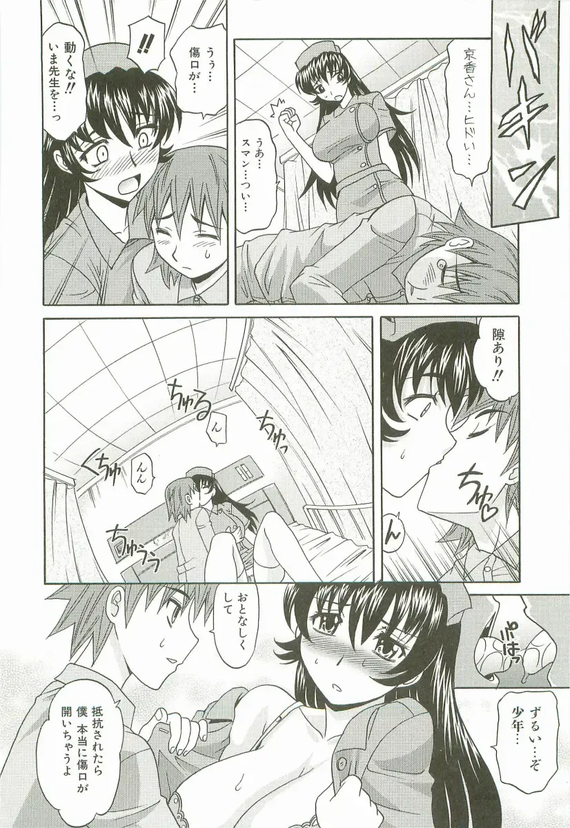 [Takaoka Motofumi] Hot Liquid Fhentai - Page 19