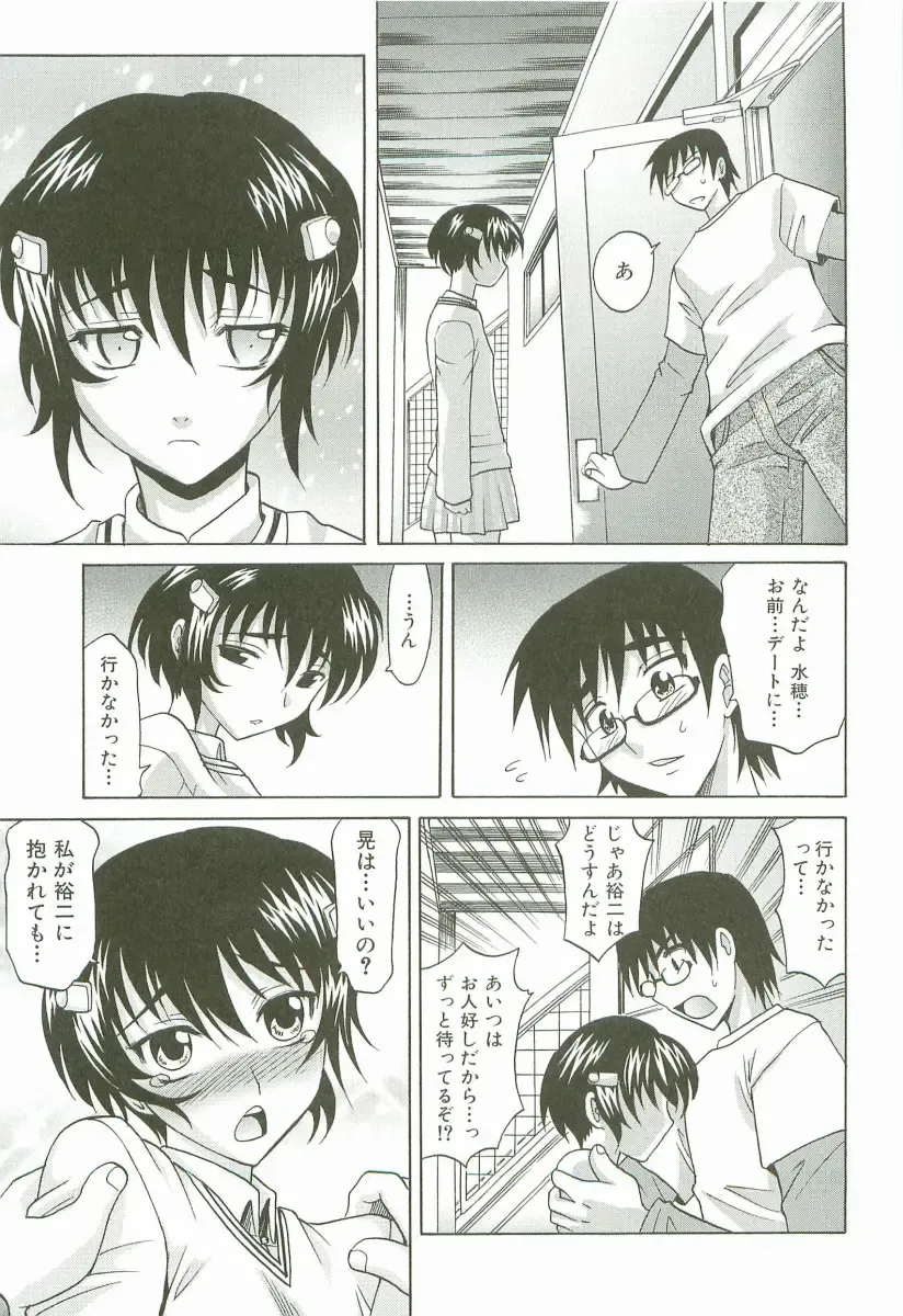 [Takaoka Motofumi] Hot Liquid Fhentai - Page 200