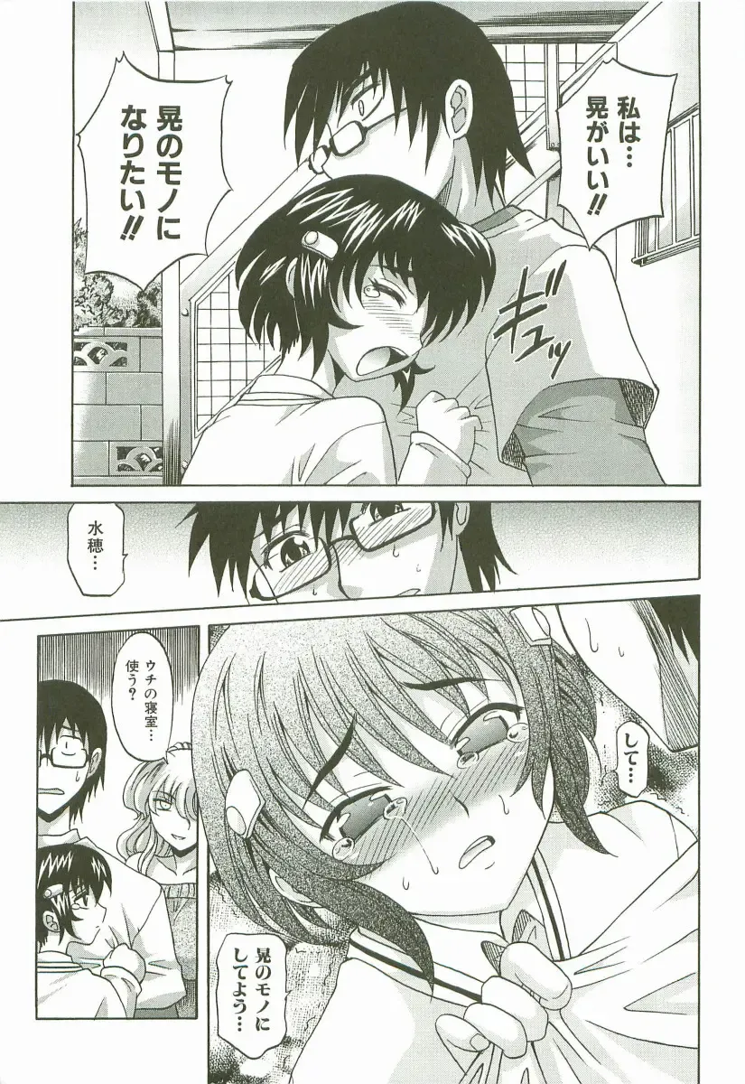 [Takaoka Motofumi] Hot Liquid Fhentai - Page 202