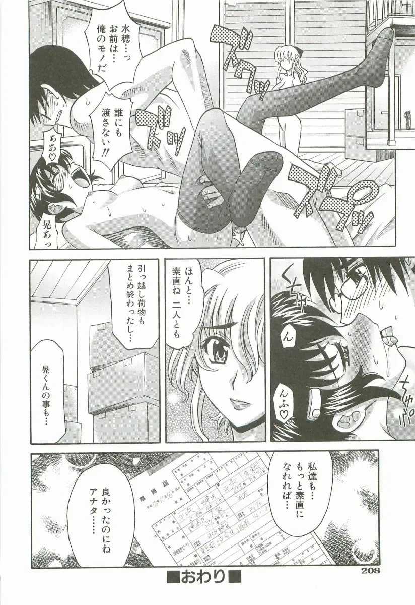 [Takaoka Motofumi] Hot Liquid Fhentai - Page 211