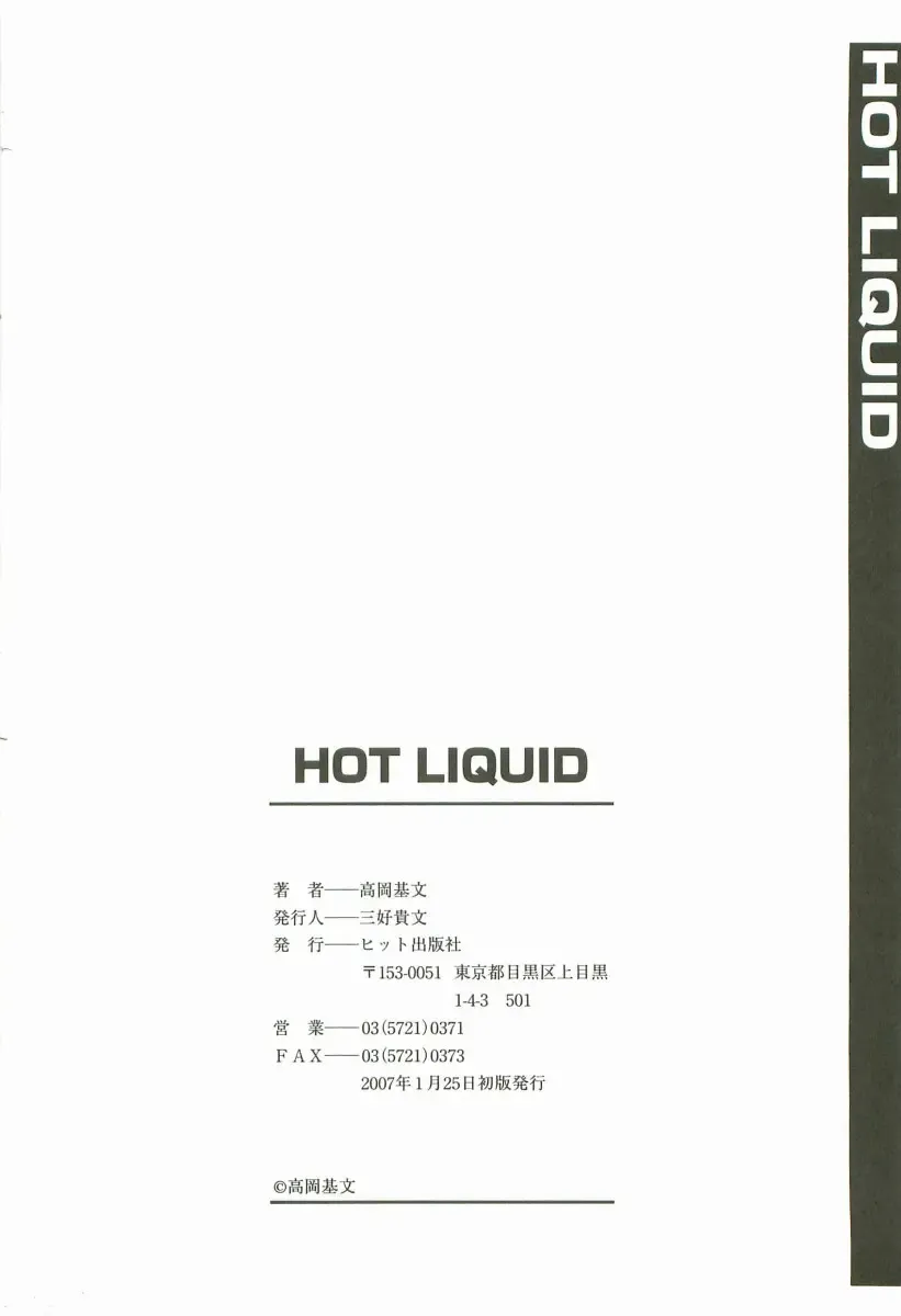 [Takaoka Motofumi] Hot Liquid Fhentai - Page 213