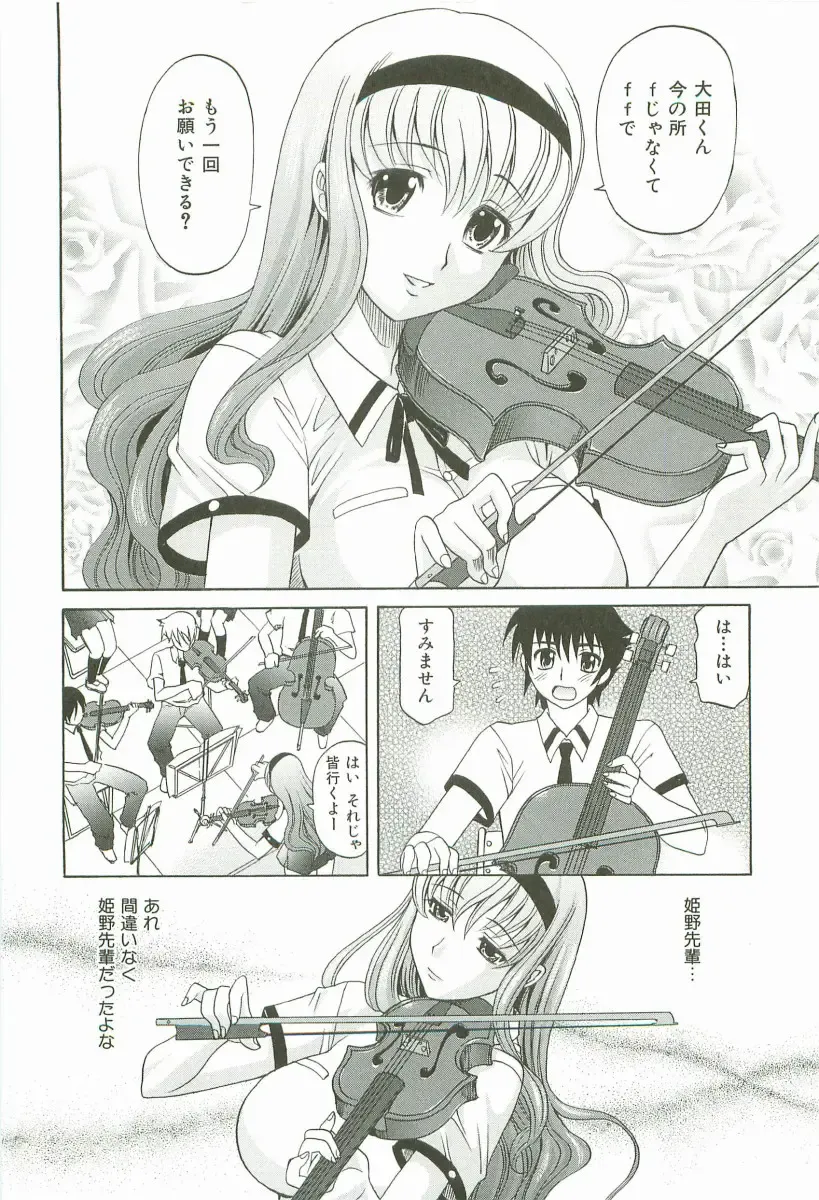 [Takaoka Motofumi] Hot Liquid Fhentai - Page 37