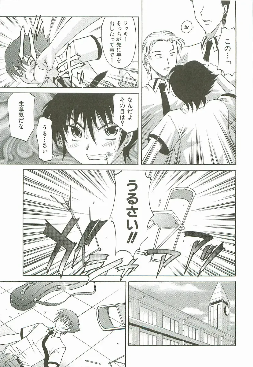 [Takaoka Motofumi] Hot Liquid Fhentai - Page 40