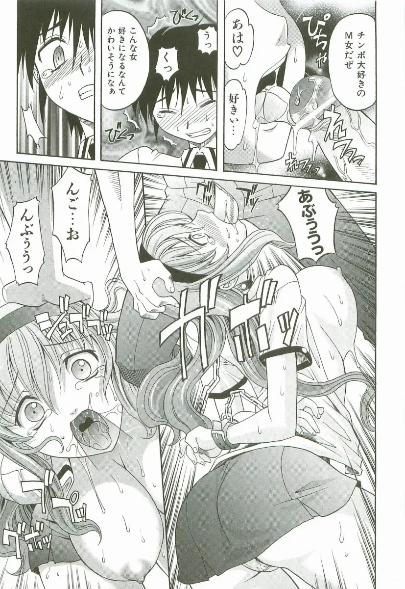 [Takaoka Motofumi] Hot Liquid Fhentai - Page 48