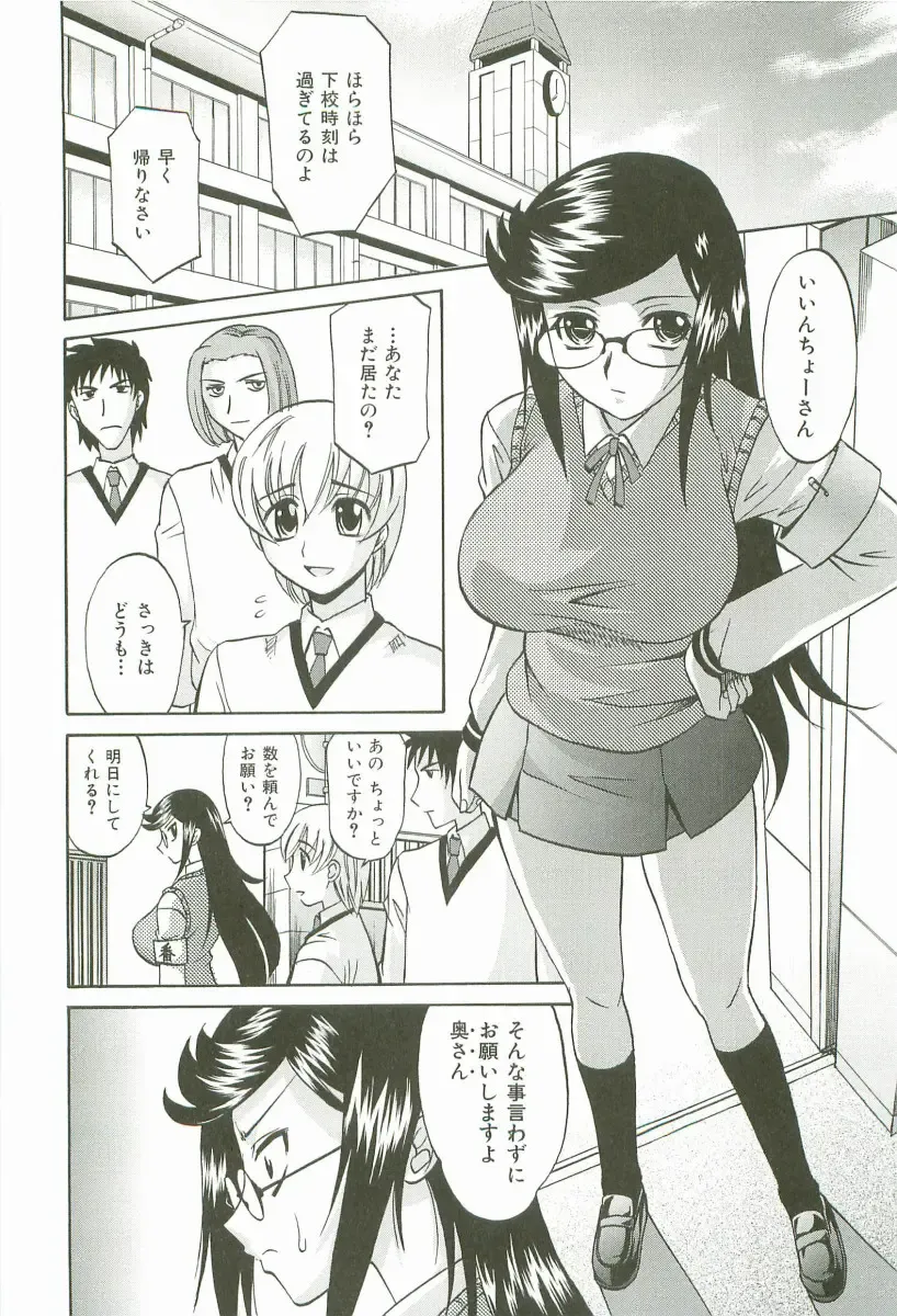 [Takaoka Motofumi] Hot Liquid Fhentai - Page 69