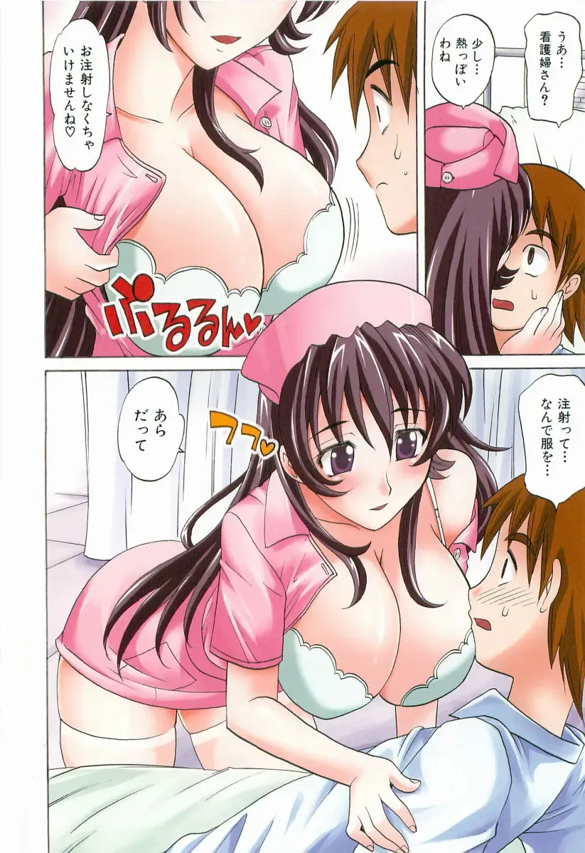 [Takaoka Motofumi] Hot Liquid Fhentai - Page 7