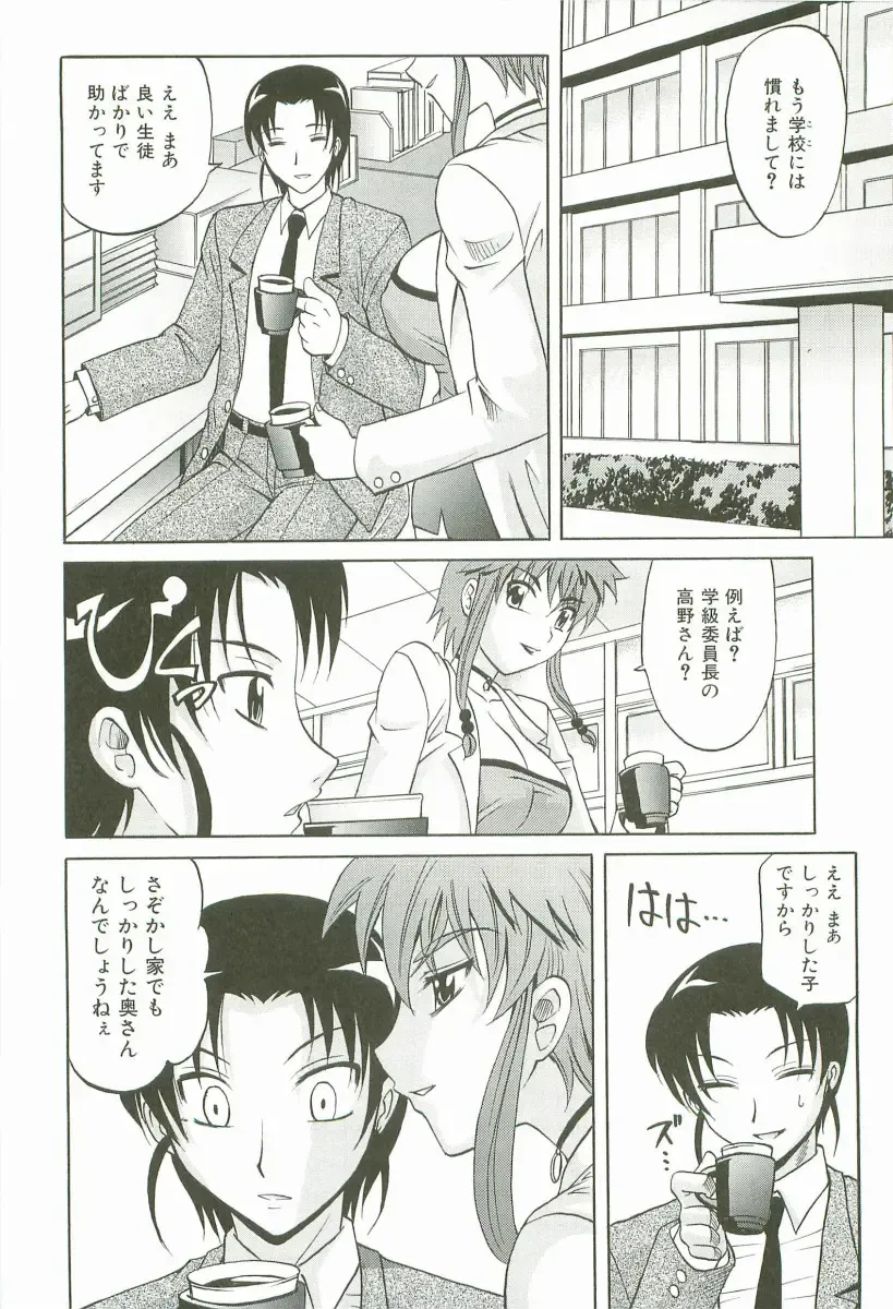 [Takaoka Motofumi] Hot Liquid Fhentai - Page 71