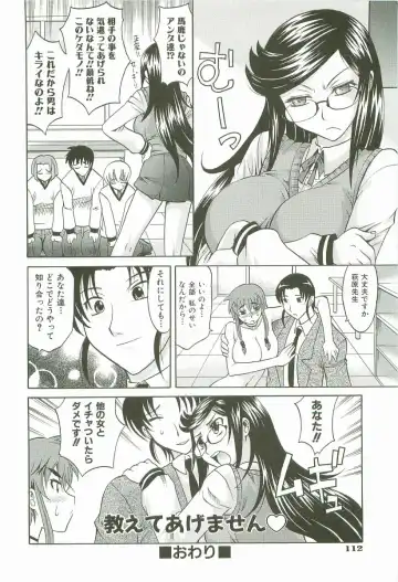 [Takaoka Motofumi] Hot Liquid Fhentai - Page 115