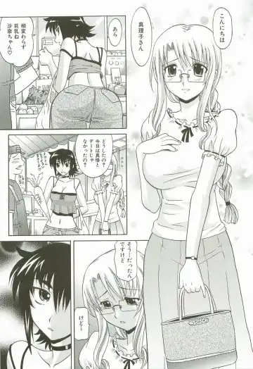 [Takaoka Motofumi] Hot Liquid Fhentai - Page 116