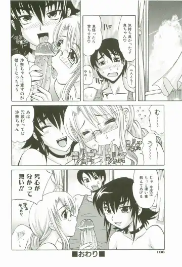 [Takaoka Motofumi] Hot Liquid Fhentai - Page 139