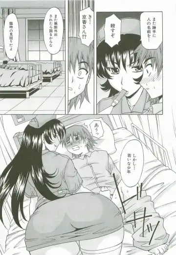 [Takaoka Motofumi] Hot Liquid Fhentai - Page 14