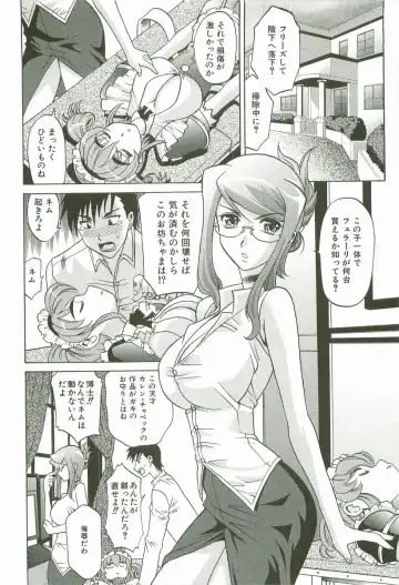 [Takaoka Motofumi] Hot Liquid Fhentai - Page 141