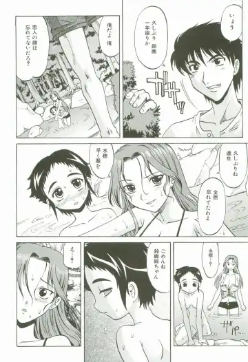 [Takaoka Motofumi] Hot Liquid Fhentai - Page 171