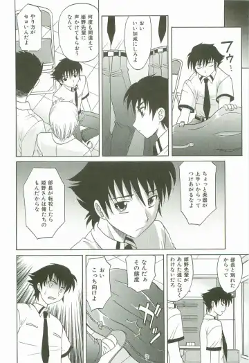 [Takaoka Motofumi] Hot Liquid Fhentai - Page 39