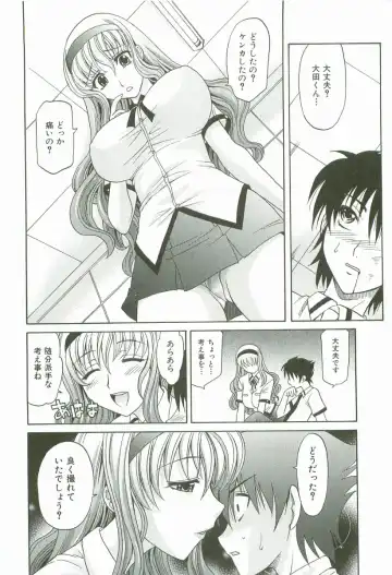 [Takaoka Motofumi] Hot Liquid Fhentai - Page 41