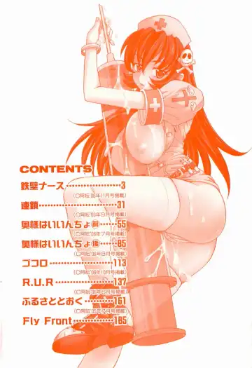 [Takaoka Motofumi] Hot Liquid Fhentai - Page 5