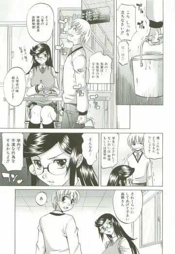 [Takaoka Motofumi] Hot Liquid Fhentai - Page 64