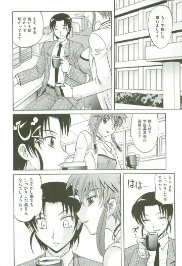 [Takaoka Motofumi] Hot Liquid Fhentai - Page 71