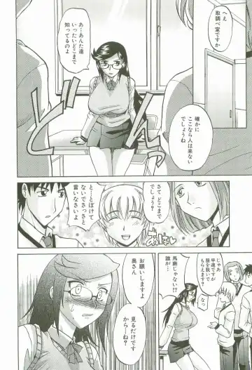 [Takaoka Motofumi] Hot Liquid Fhentai - Page 73