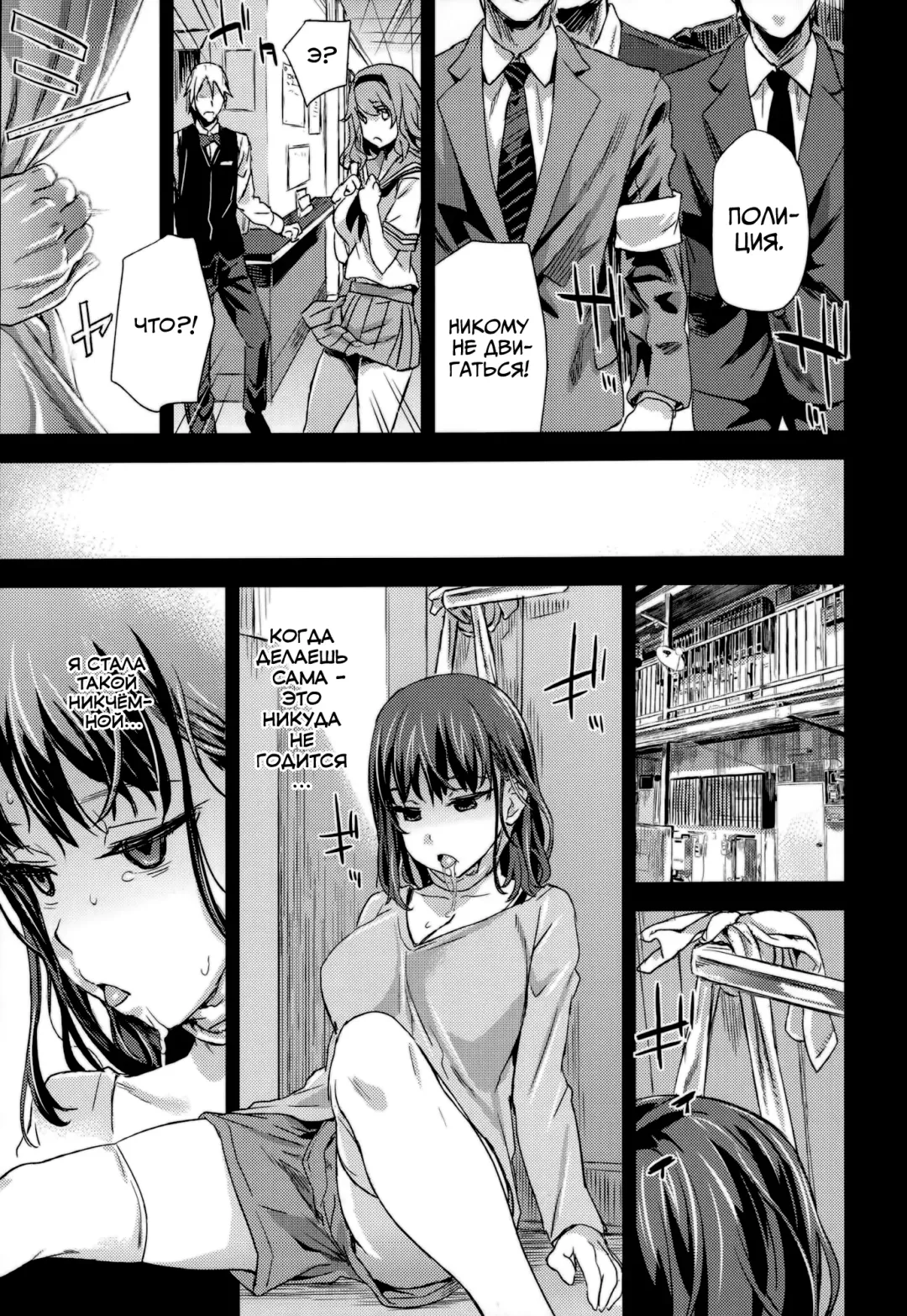 [Asanagi] VictimGirlsR "JK de Refre -Flesh & Refresh-" Fhentai - Page 21