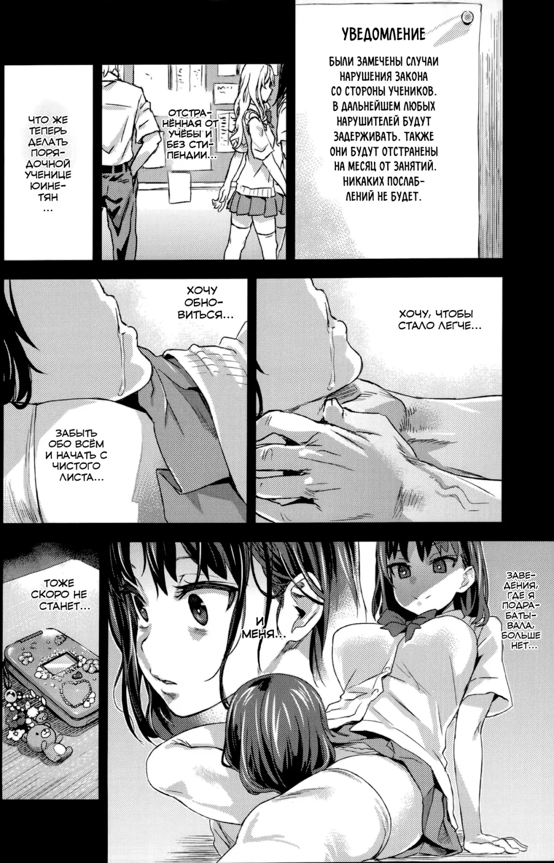 [Asanagi] VictimGirlsR "JK de Refre -Flesh & Refresh-" Fhentai - Page 22