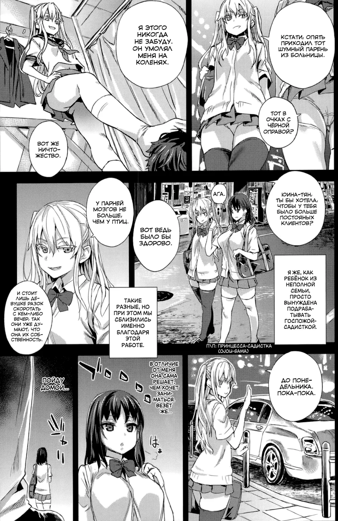 [Asanagi] VictimGirlsR "JK de Refre -Flesh & Refresh-" Fhentai - Page 5