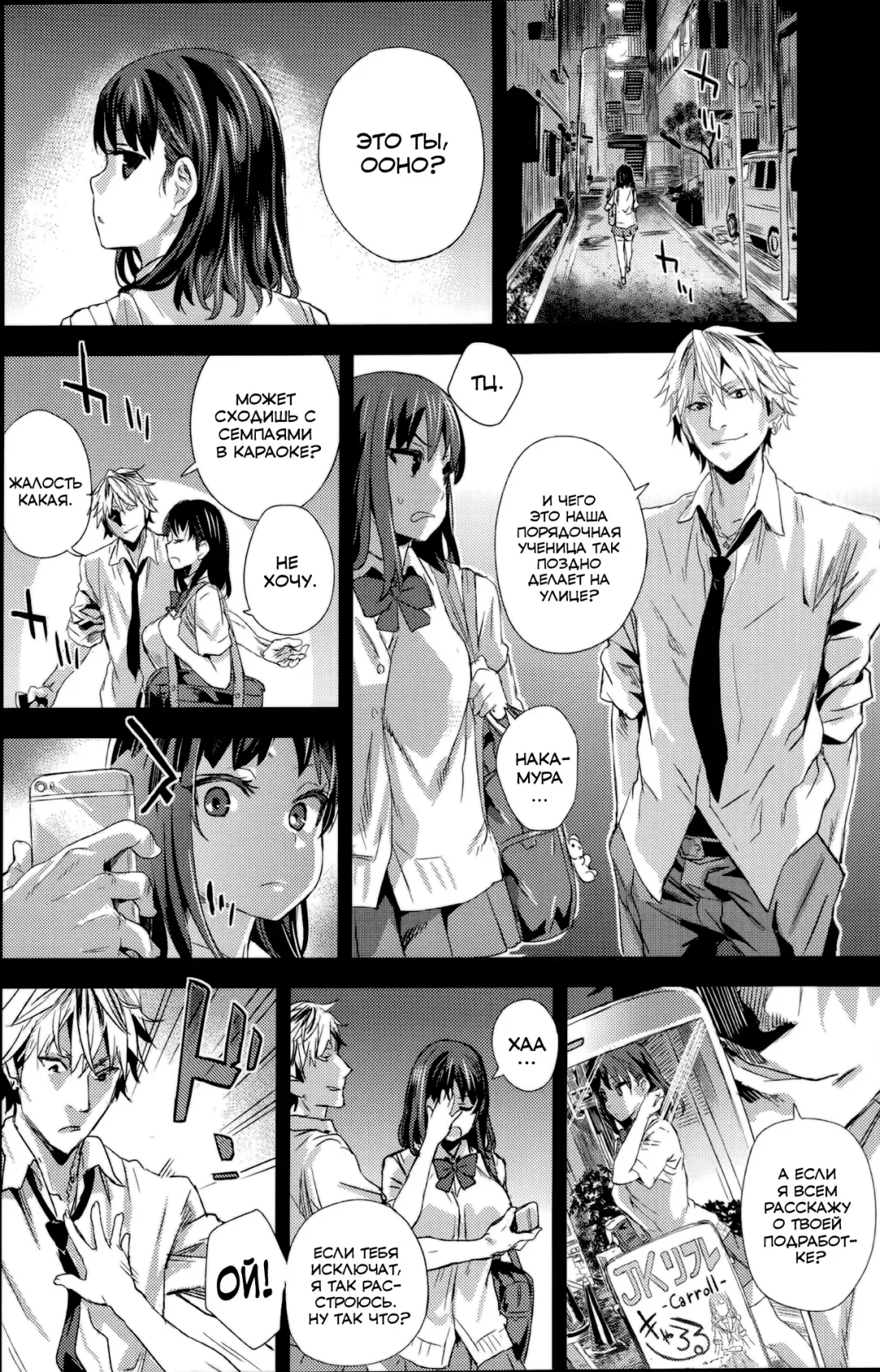 [Asanagi] VictimGirlsR "JK de Refre -Flesh & Refresh-" Fhentai - Page 6