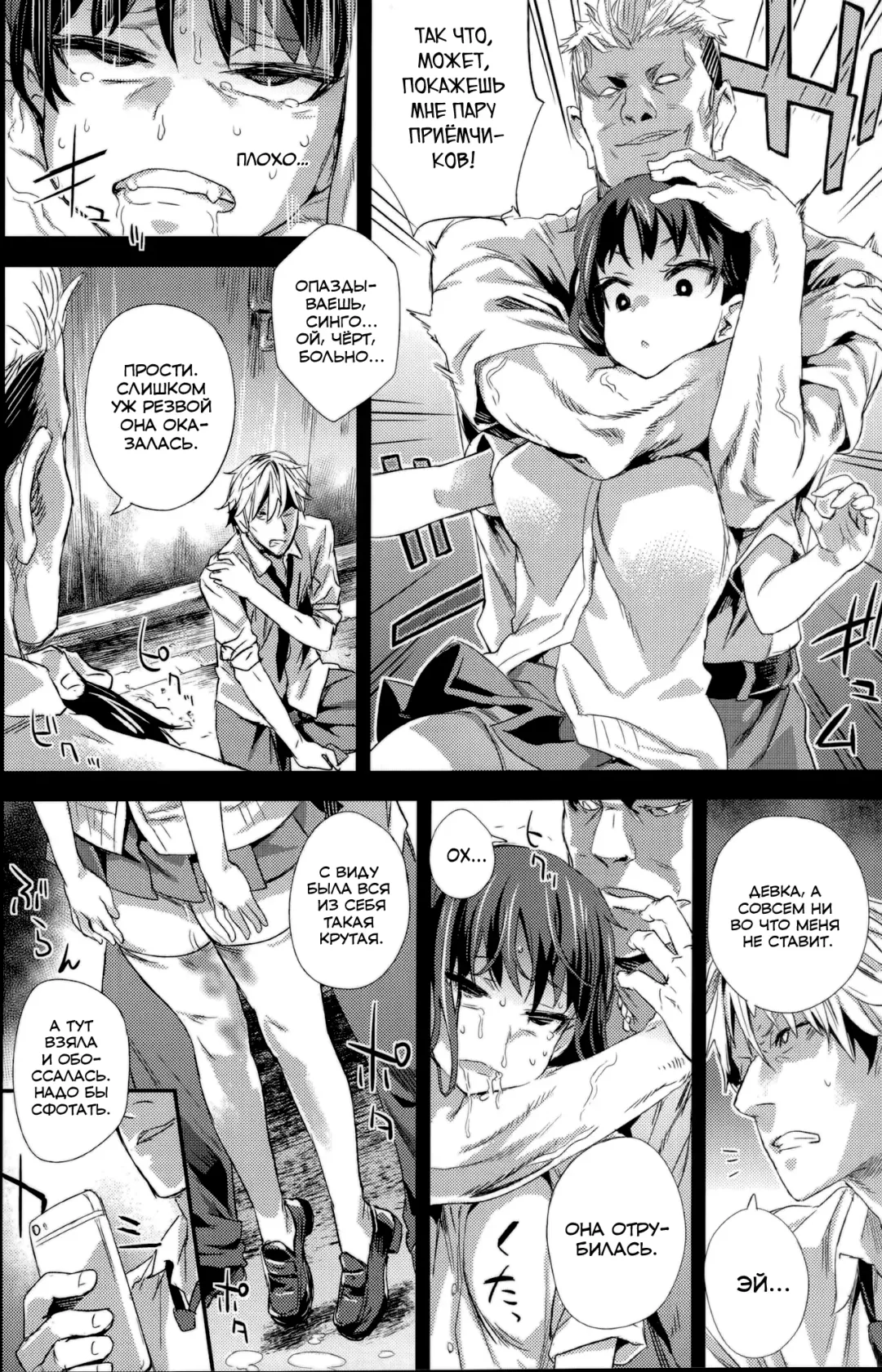 [Asanagi] VictimGirlsR "JK de Refre -Flesh & Refresh-" Fhentai - Page 8