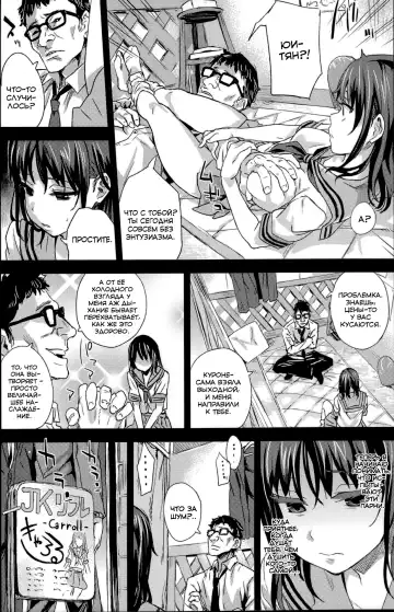 [Asanagi] VictimGirlsR "JK de Refre -Flesh & Refresh-" Fhentai - Page 20