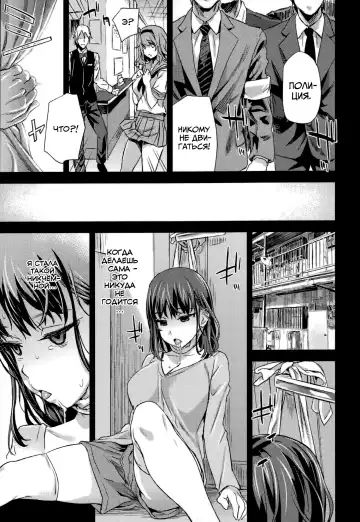 [Asanagi] VictimGirlsR "JK de Refre -Flesh & Refresh-" Fhentai - Page 21