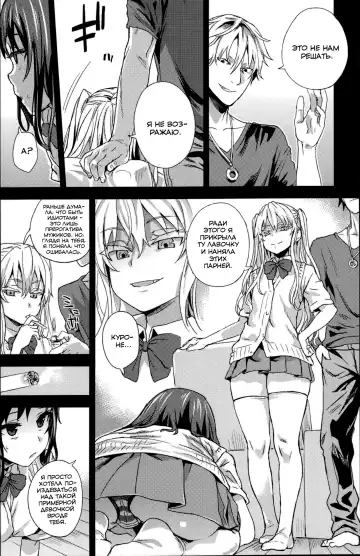 [Asanagi] VictimGirlsR "JK de Refre -Flesh & Refresh-" Fhentai - Page 24
