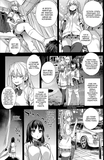 [Asanagi] VictimGirlsR "JK de Refre -Flesh & Refresh-" Fhentai - Page 5