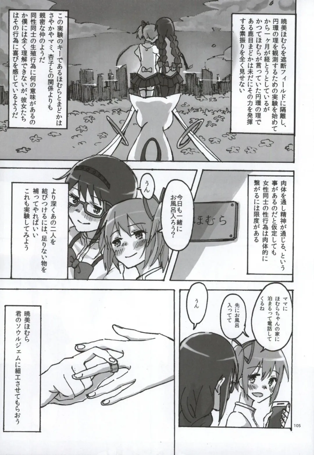 [Watanabe Ignica] RIBBON Fhentai - Page 102