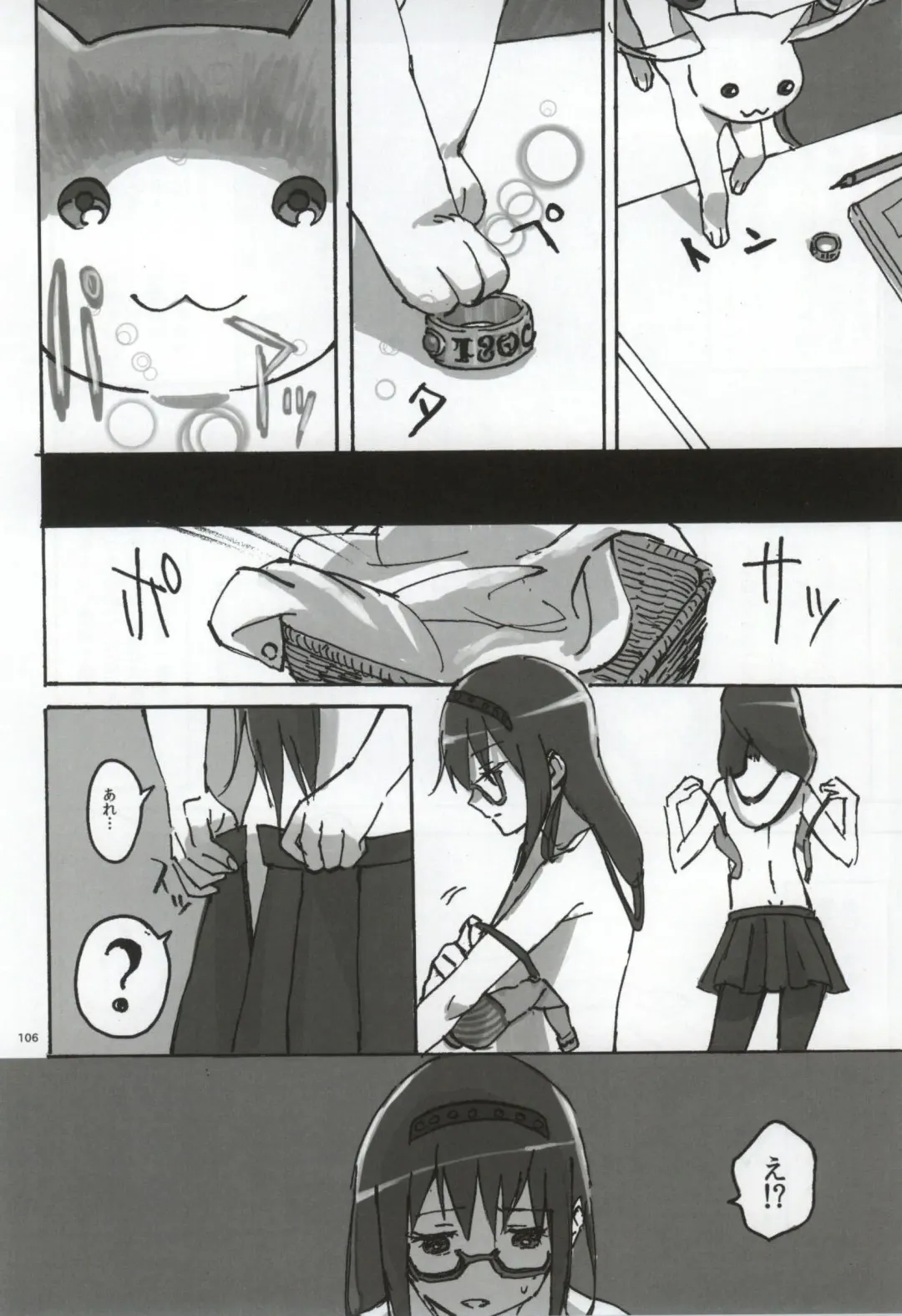 [Watanabe Ignica] RIBBON Fhentai - Page 103