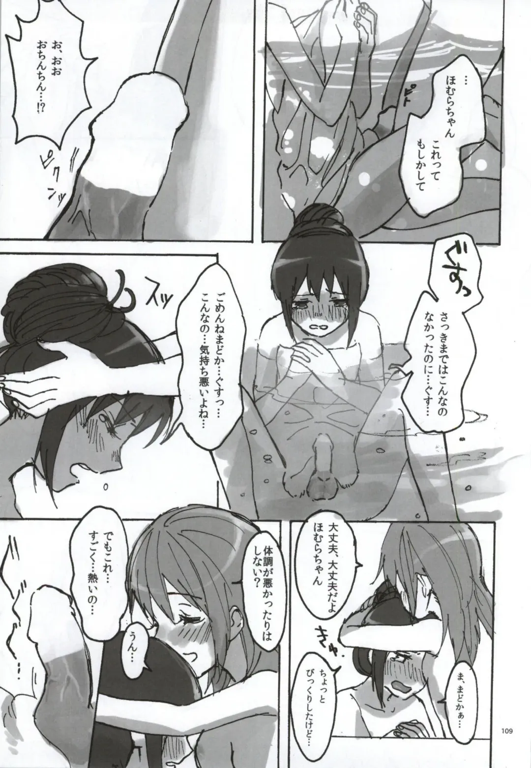 [Watanabe Ignica] RIBBON Fhentai - Page 106