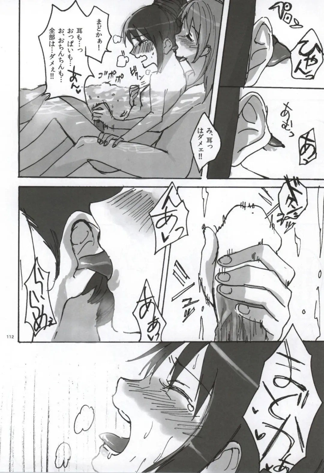 [Watanabe Ignica] RIBBON Fhentai - Page 109