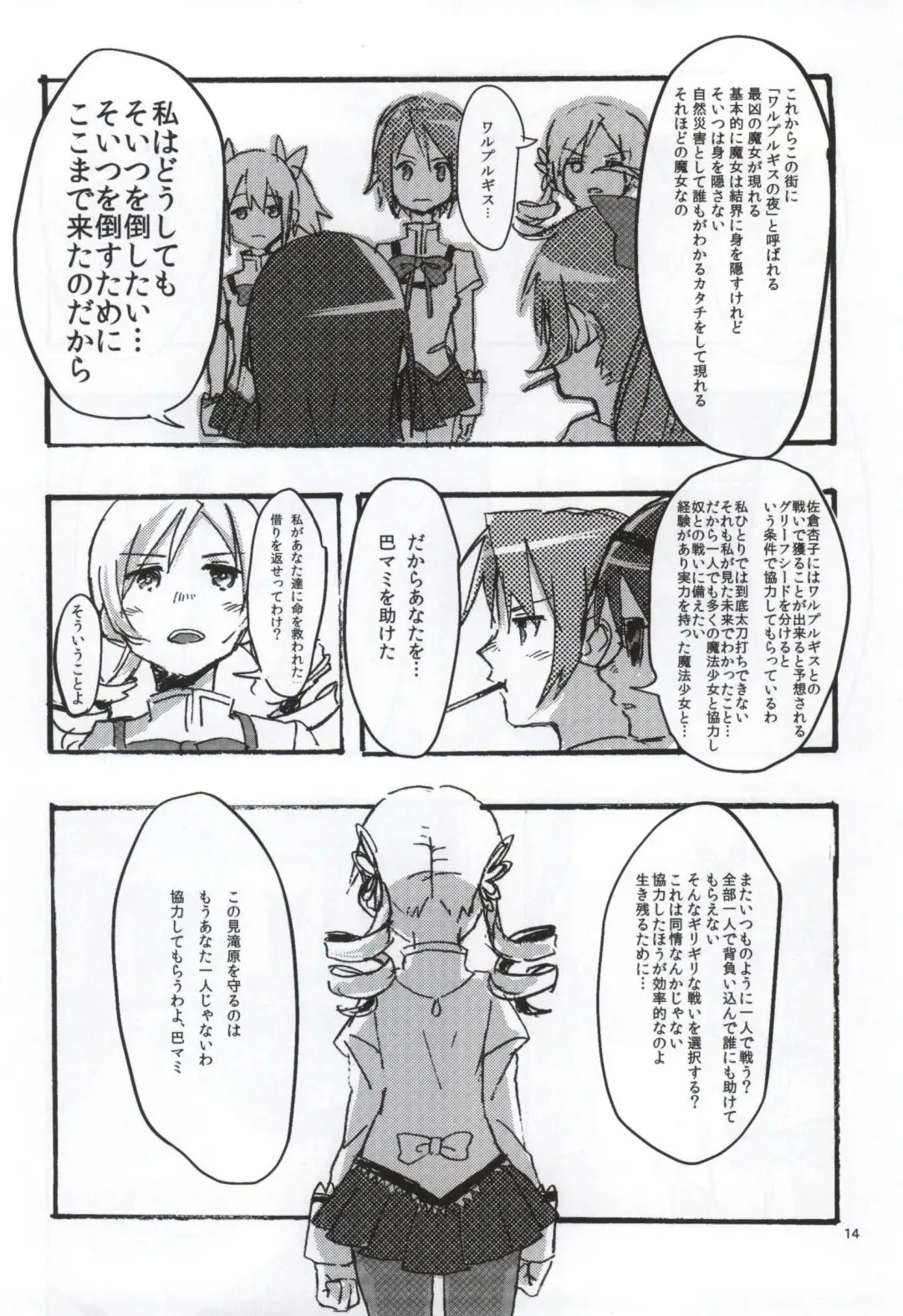 [Watanabe Ignica] RIBBON Fhentai - Page 11