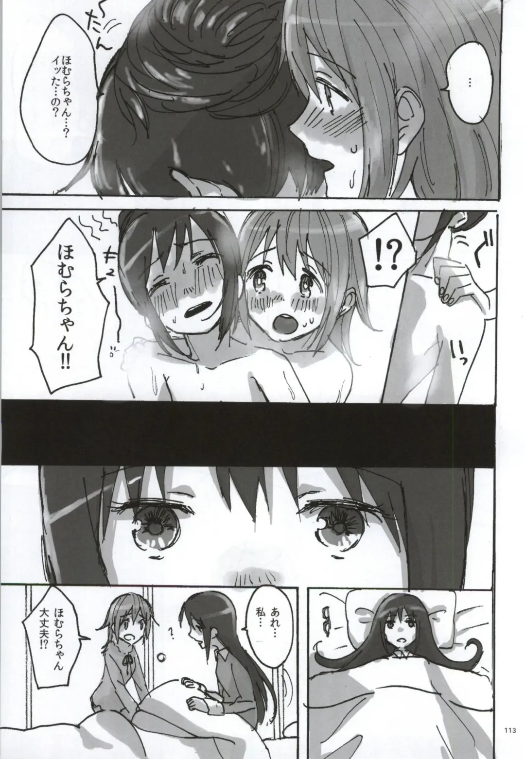 [Watanabe Ignica] RIBBON Fhentai - Page 110