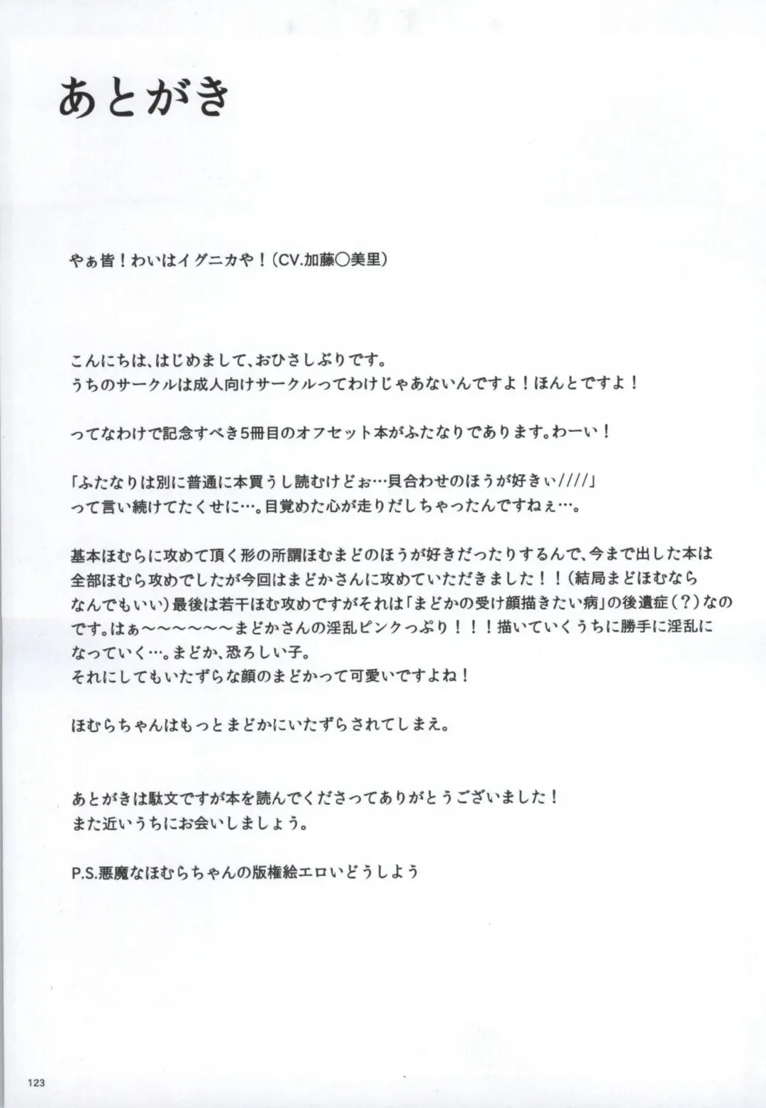 [Watanabe Ignica] RIBBON Fhentai - Page 120