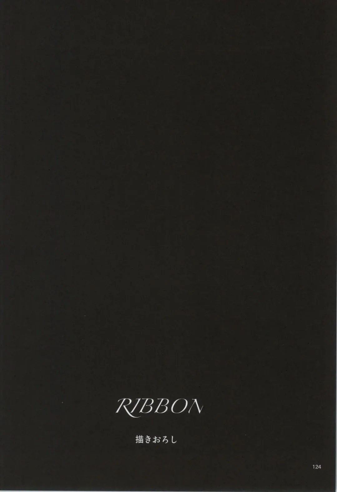 [Watanabe Ignica] RIBBON Fhentai - Page 121
